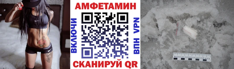 как найти Калачинск Амфетамин VHQ