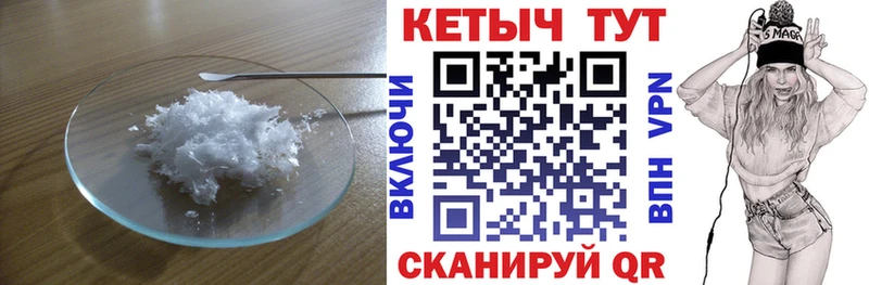 КЕТАМИН ketamine  Калачинск 