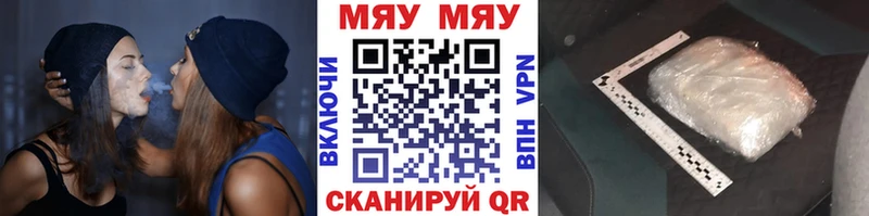 Меф 4 MMC Калачинск