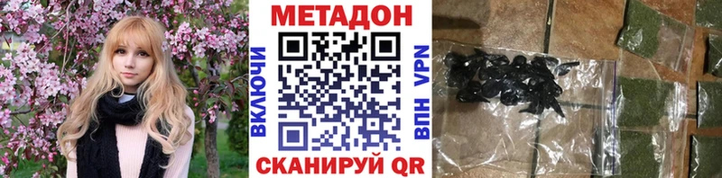 МЕТАДОН VHQ  гидра ССЫЛКА  Калачинск 